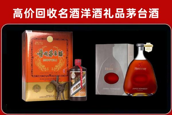 开州区回收轩尼诗