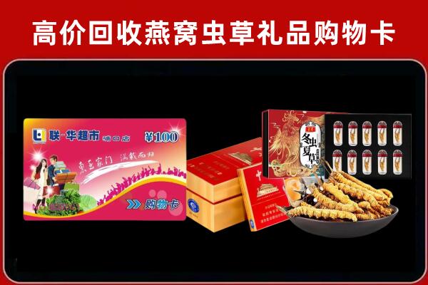 开州区回收礼品卡